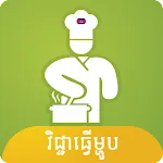 Khmer Cooking Recipes | Indus Appstore | App Icon