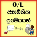 O/L Mathematical Theorems(ජ්‍ය | Indus Appstore | App Icon