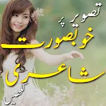 Write Urdu On Photos - Shairi | Indus Appstore | App Icon