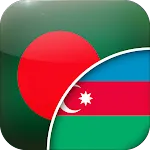 Bengali-Azerbaijani Translator | Indus Appstore | App Icon