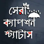 বাংলা স্ট্যাটাস ও ক্যাপশন | Indus Appstore | App Icon