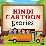 Hindi Cartoon Video Stories | Indus Appstore | App Icon