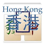 HK Mahjong | Indus Appstore | App Icon