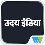 Uday India Hindi | Indus Appstore | App Icon