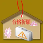 エネルギー管理士 | Indus Appstore | App Icon