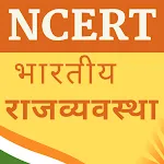 Political Science GK in hindi | Indus Appstore | App Icon