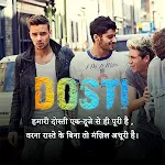 DOSTI Shayari : दोस्ती शायरी | Indus Appstore | App Icon