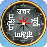 Marathi Compass 2023 | Indus Appstore | App Icon