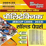 UP POLYTECHNIC JEECUP  2023 | Indus Appstore | App Icon