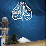 Ahsan Ul Uloom | Indus Appstore | App Icon