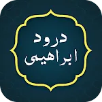 Durood Ibrahimi درود ابراھیمی | Indus Appstore | App Icon