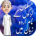 Muslim Boys Names In Urdu | Indus Appstore | App Icon