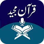 Read and Listen Quran Offline | Indus Appstore | App Icon