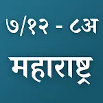 Satbara ७/१२ व ८अ Maharashtra | Indus Appstore | App Icon