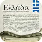 Greek Newspapers | Indus Appstore | App Icon