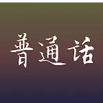 Asian Alphabets Mandarin | Indus Appstore | App Icon