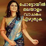 Write Malayalam Text On Photo | Indus Appstore | App Icon