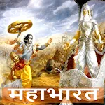 Mahabharat in Hindi | Indus Appstore | App Icon