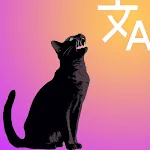 Cat to Human Translator | Indus Appstore | App Icon