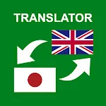 Japanese - English Translator | Indus Appstore | App Icon