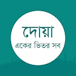 দোয়া Bangla Daily Dua | Indus Appstore | App Icon