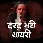 Dard Bhari Shayari Hindi | Indus Appstore | App Icon