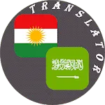 Kurdish - Arabic Translator | Indus Appstore | App Icon