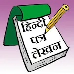 Hindi Letters Writing | Indus Appstore | App Icon