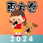 恵方巻きコンパス2024 | Indus Appstore | App Icon