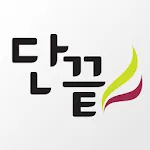 단끝 | Indus Appstore | App Icon