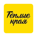 Теплые края | Indus Appstore | App Icon