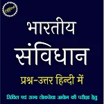 Indian Constitution in Hindi | Indus Appstore | App Icon