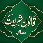 Qanoon E Shariat UrduEnglish | Indus Appstore | App Icon