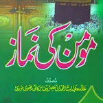 Momin Ki Namaz Urdu Hindi | Indus Appstore | App Icon