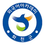 화천군 외국어아카데미 | Indus Appstore | App Icon