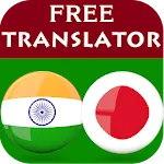 Malayalam Japanese Translator | Indus Appstore | App Icon