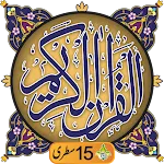 Al Quran Kareem - Taj Company  | Indus Appstore | App Icon