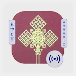 Bible in Amharic and Geez, KJV | Indus Appstore | App Icon