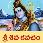 Sri Shiva Kavacham Telugu | Indus Appstore | App Icon