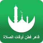 Kayal Prayer Times | Indus Appstore | App Icon