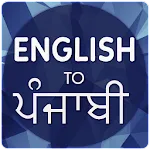 English To Punjabi Translatorapp icon