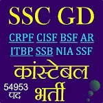 SSC GD Constable Exam In Hindi | Indus Appstore | App Icon