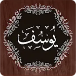 Surah Yusuf | Indus Appstore | App Icon