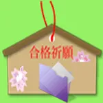 不動産鑑定士 | Indus Appstore | App Icon