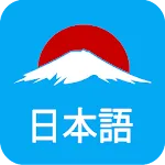 Học tiếng Nhật Dumi - Minna | Indus Appstore | App Icon