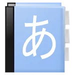 Aedict3 Japanese Dictionary | Indus Appstore | App Icon