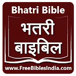 Bhatri Bible | Indus Appstore | App Icon