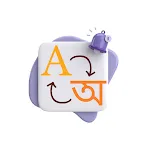 Assamese Translation | Indus Appstore | App Icon