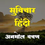 Suvichar Hindi 2023 | Indus Appstore | App Icon