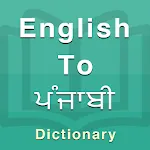 Punjabi Dictionary | Indus Appstore | App Icon